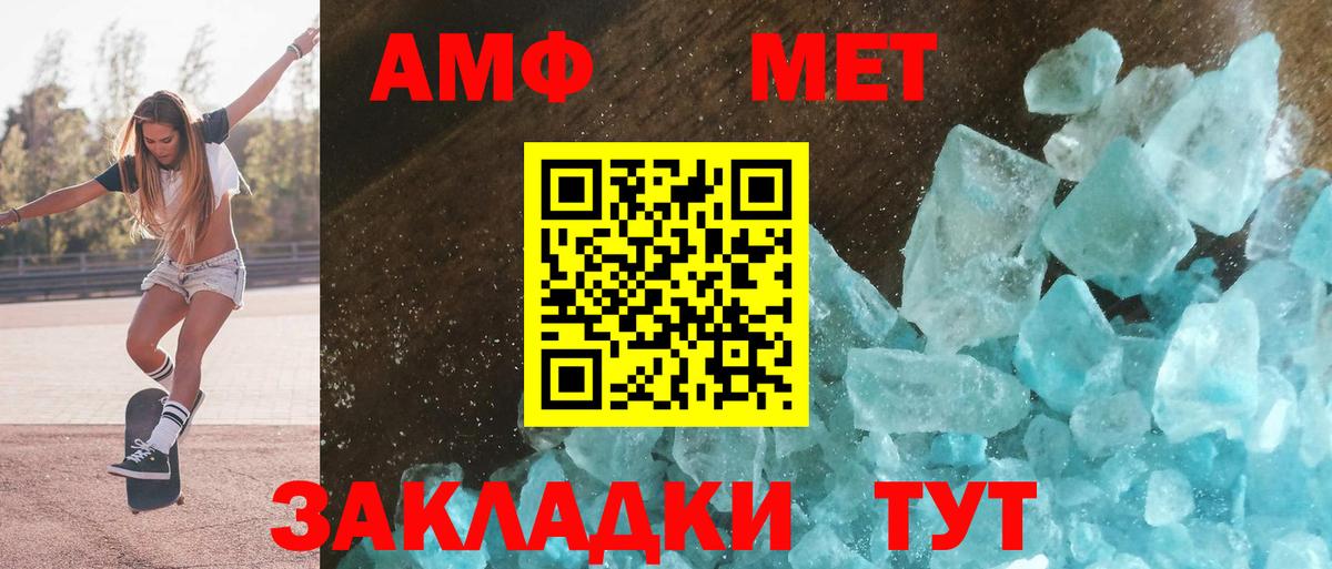 Amphetamine VHQ Ликино-Дулёво