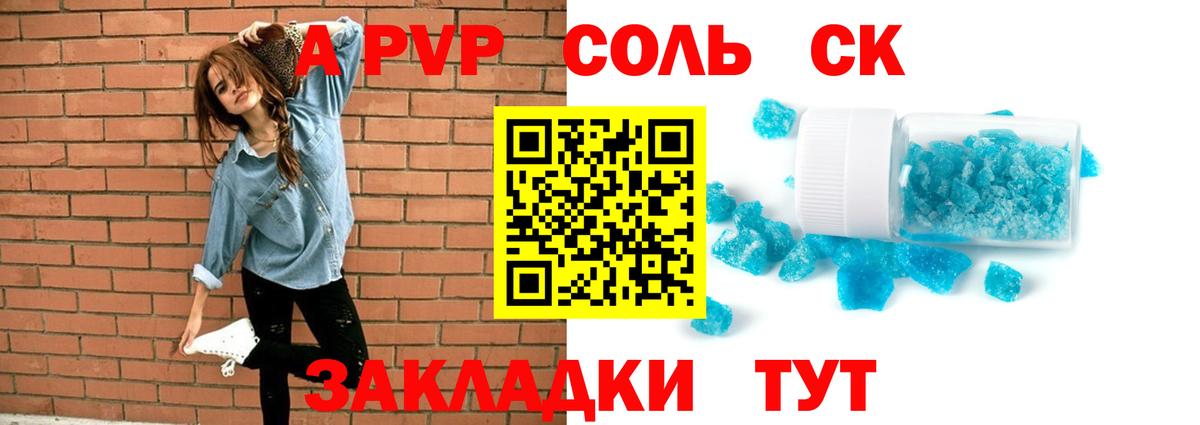 A PVP VHQ  Вход с VPN  как найти наркотики  A-PVP мука  Ликино-Дулёво  А ПВП СК  Alpha-PVP 