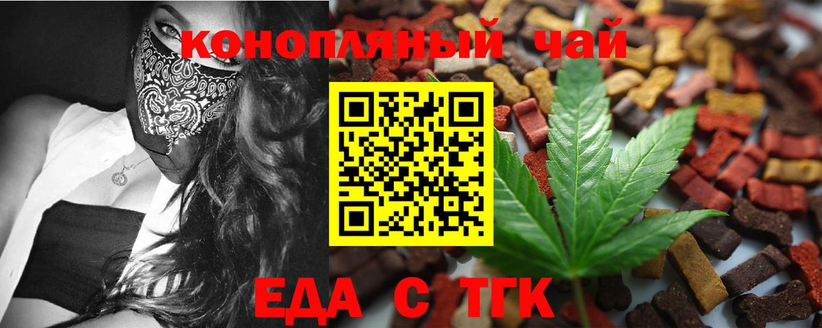 Печенье с ТГК марихуана Ликино-Дулёво