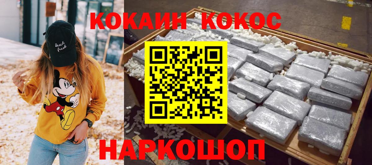 Ликино-Дулёво  Cocaine 97%  Вход с VPN 
