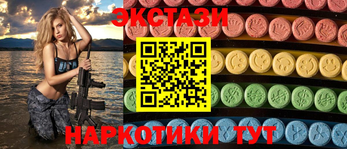 ЭКСТАЗИ диски Ликино-Дулёво