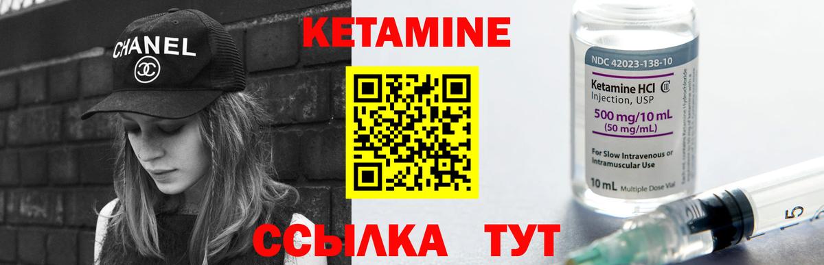 Кетамин ketamine  Кетамин ketamine  Вход с VPN  Ликино-Дулёво 