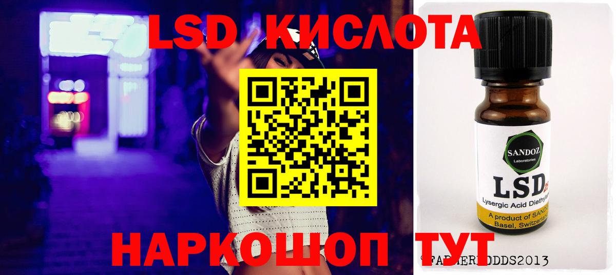 Лсд 25 экстази ecstasy  LSD-25 экстази кислота  Вход с VPN  Ликино-Дулёво 