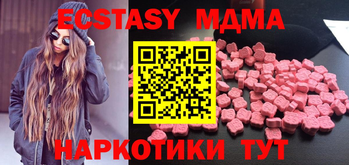 Ликино-Дулёво  MDMA кристаллы  MDMA crystal  МДМА  Вход с VPN 