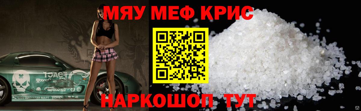 Мефедрон 4 MMC  Вход с VPN  МЕФ  Ликино-Дулёво 