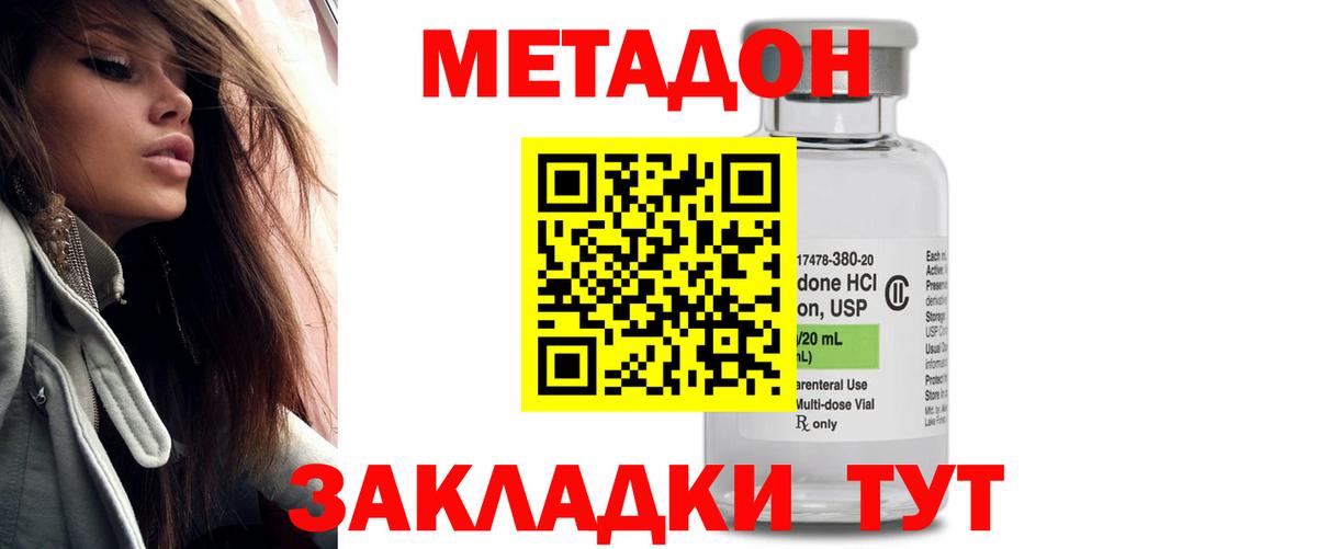 Метадон кристалл  дарк нет клад  МЕТАДОН кристалл  Ликино-Дулёво  Вход с VPN 
