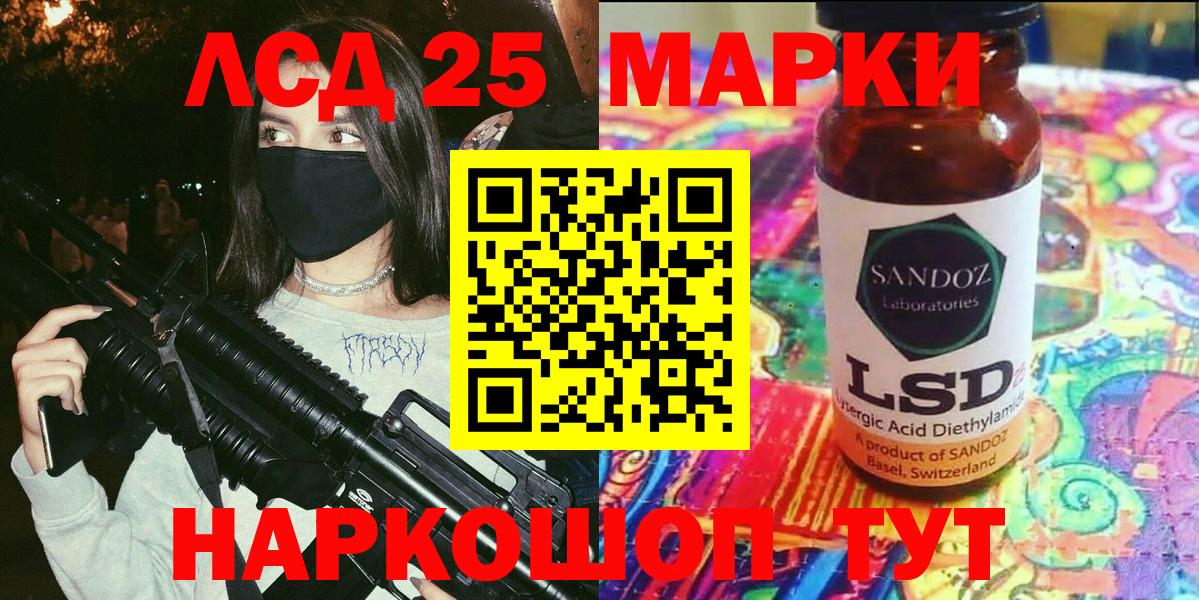 Ликино-Дулёво  сколько стоит  Марки NBOMe  Вход с VPN  Марки NBOMe 1,8мг 