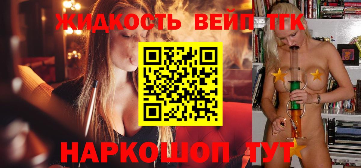 Дистиллят ТГК гашишное масло  Вход с VPN  Ликино-Дулёво 