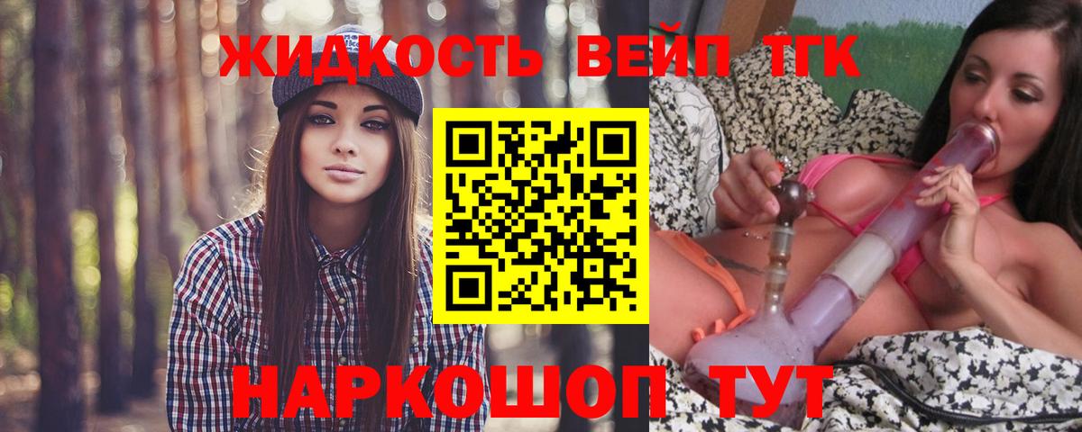 Дистиллят ТГК вейп с тгк Ликино-Дулёво