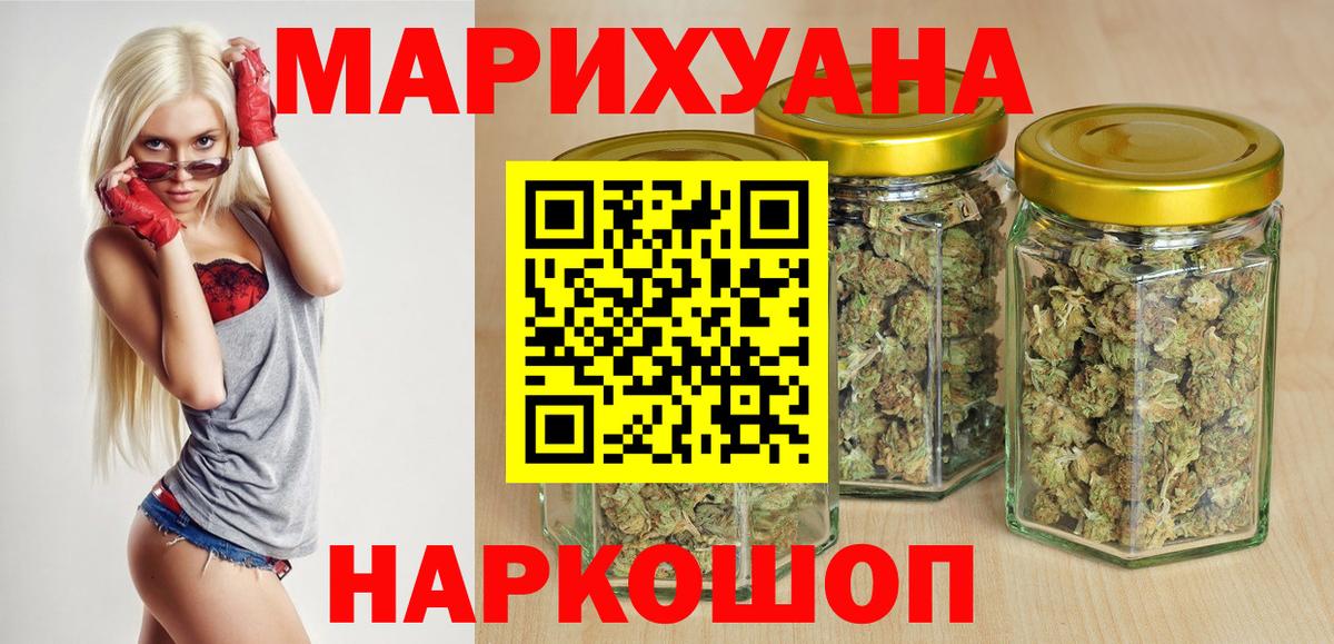 МАРИХУАНА LSD WEED  МАРИХУАНА планчик  МАРИХУАНА VHQ  Вход с VPN  Ликино-Дулёво  Канабис Ganja 